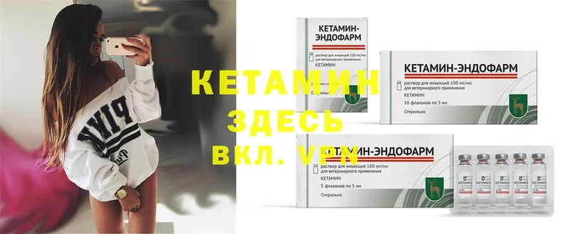 КЕТАМИН ketamine  закладка  Верхний Уфалей 